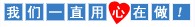 鎴戜滑涓€鐩村湪鐢ㄥ績(jī)鍋? /></div>
<!-- /powered -->
   </div>
<div align='center'><font color='red'>鍏嶈矗澹版槑錛氱綉绔欐墍鏈変綔鍝佸潎鐢變細(xì)鍛樼綉涓婃悳闆嗗叡鍚屾洿鏂幫紝浠呬緵璇昏€呴瑙堝強(qiáng)瀛︿範(fàn)浜ゆ祦浣跨敤錛屼笅杞藉悗璇?4灝忔椂鍐呭垹闄わ紝濡傛灉鍠滄璇瘋喘涔版鐗堣祫婧?鍘熶綔鑰呭鏋滆涓烘湰绔欎鏡鐘簡(jiǎn)鎮(zhèn)ㄧ殑鐗堟潈,璇峰彂閫侀偖浠跺埌 caofeng2012@126.com 鍛婄煡綆＄悊鍛?鎴戜滑24灝忔椂鍐呬細(xì)澶勭悊!</font></div>
    <div   id=