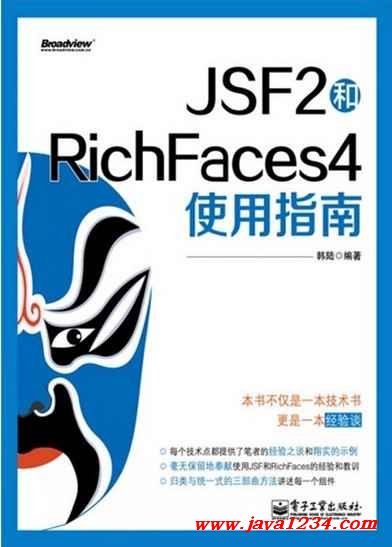 《JSF2和RICHFACES4使用指南》PDF 下蝲 ?