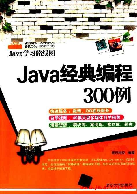 《Javal典~程300例》PDF 下蝲 ?