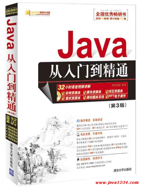 《Java从入门到_N(W?版)?高清?PDF 下蝲 ?