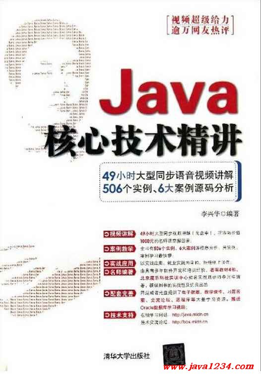 《Java核心(j)技术精?李兴?》PDF 下蝲 ?