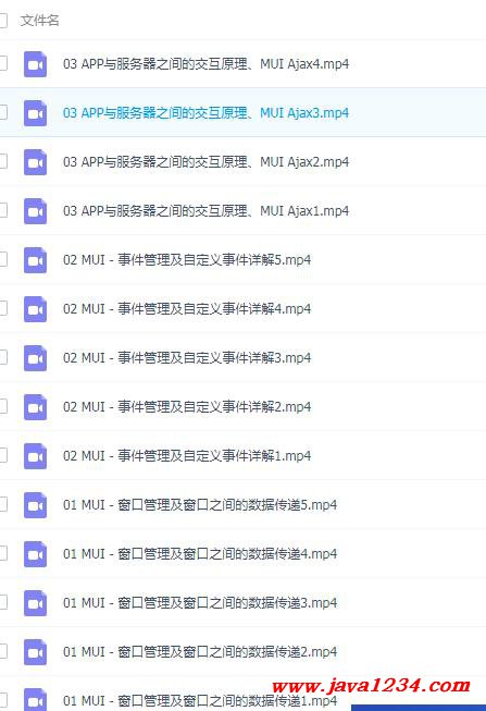 MUI APP开发视频教E?下蝲 ?