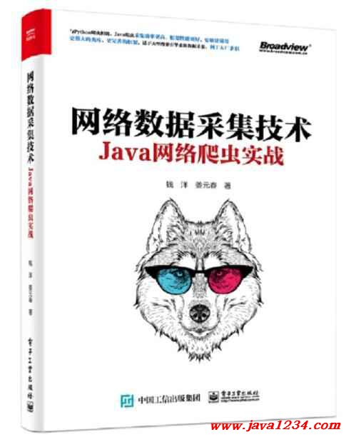 |络数据采集技术:(x)Java|络爬虫实战 PDF 下蝲 ?