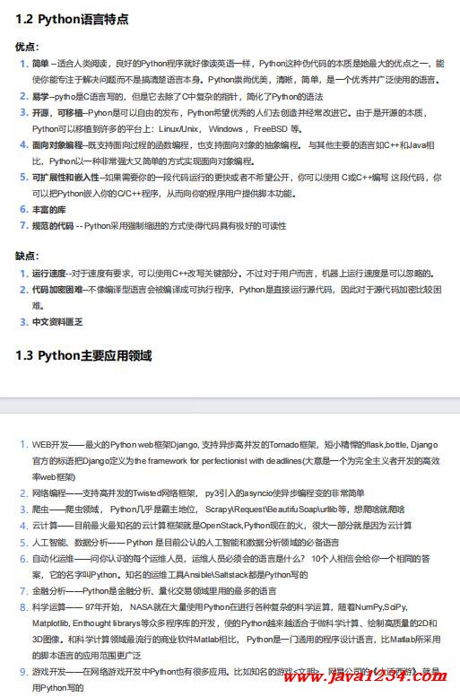 python基础入门 PDF 下蝲 ?